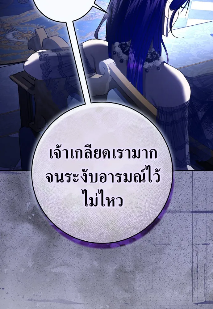 ชิงชีวิตพลิกลิขิตชะตา ตอนที่ 240. vs knight รูปที่ 44