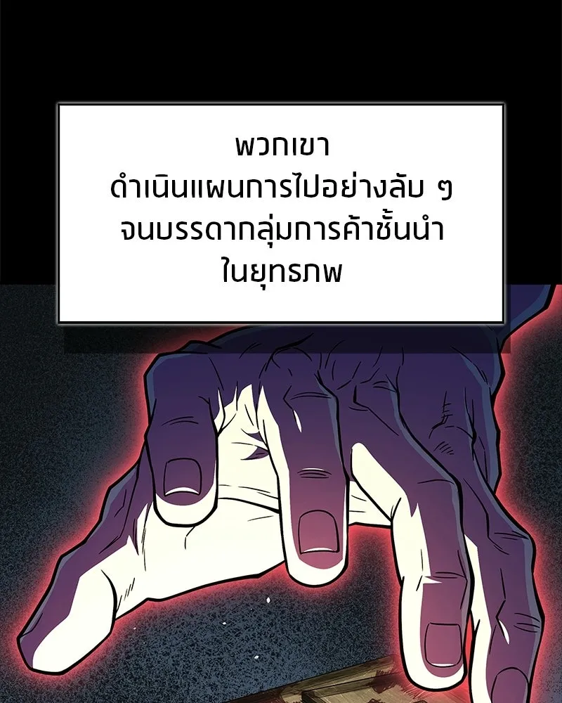 สุดยอดเทรนเนอร์แห่งยุทธภพ ตอนที่ 91 ไม่นะ!! ลูกน้องของข้า!! รูปที่ 5