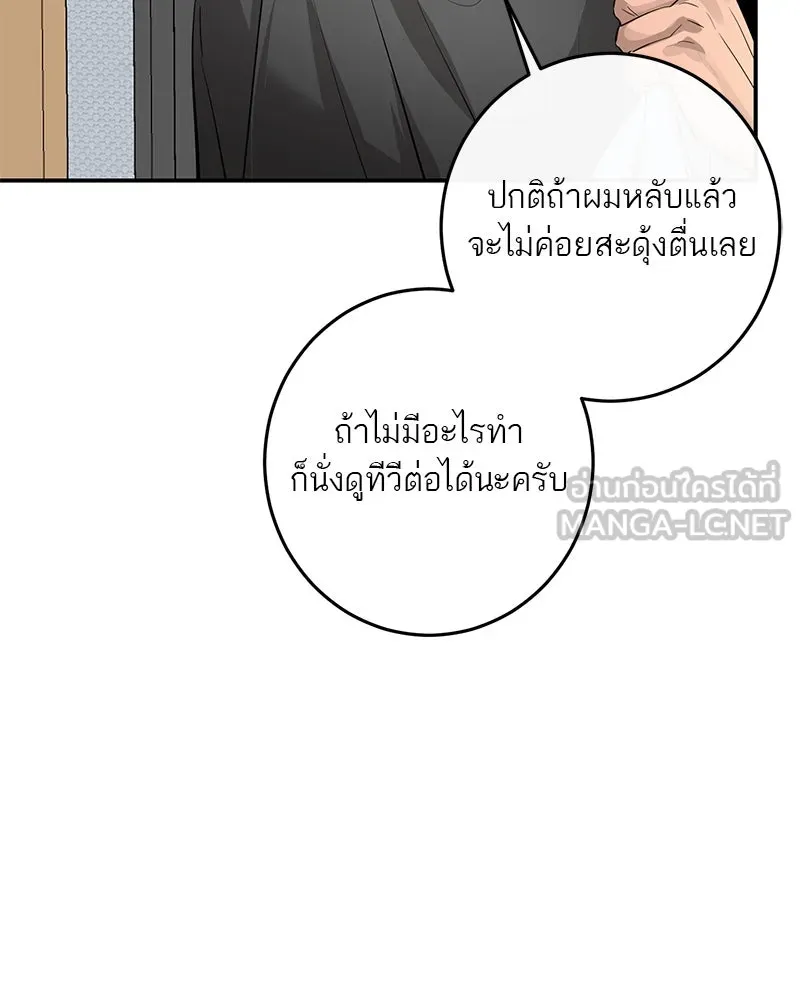 ตำนานเทพธิดาตกสวรรค์ ตอนที่ 81 รูปที่ 99