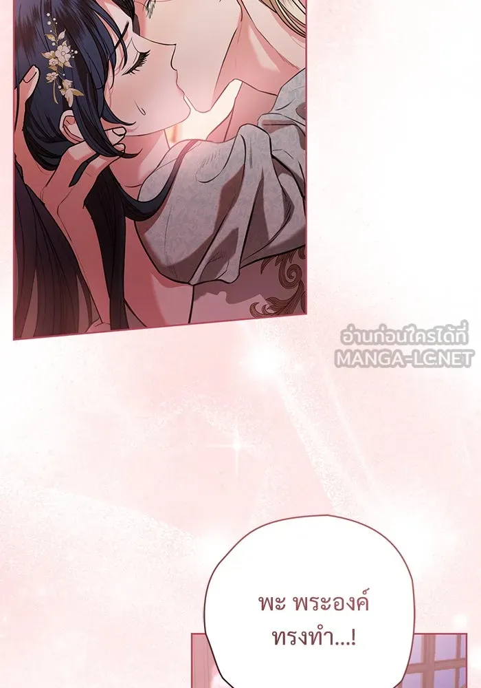 แด่ชู้รักของสามี ตอนที่ 74 รูปที่ 45