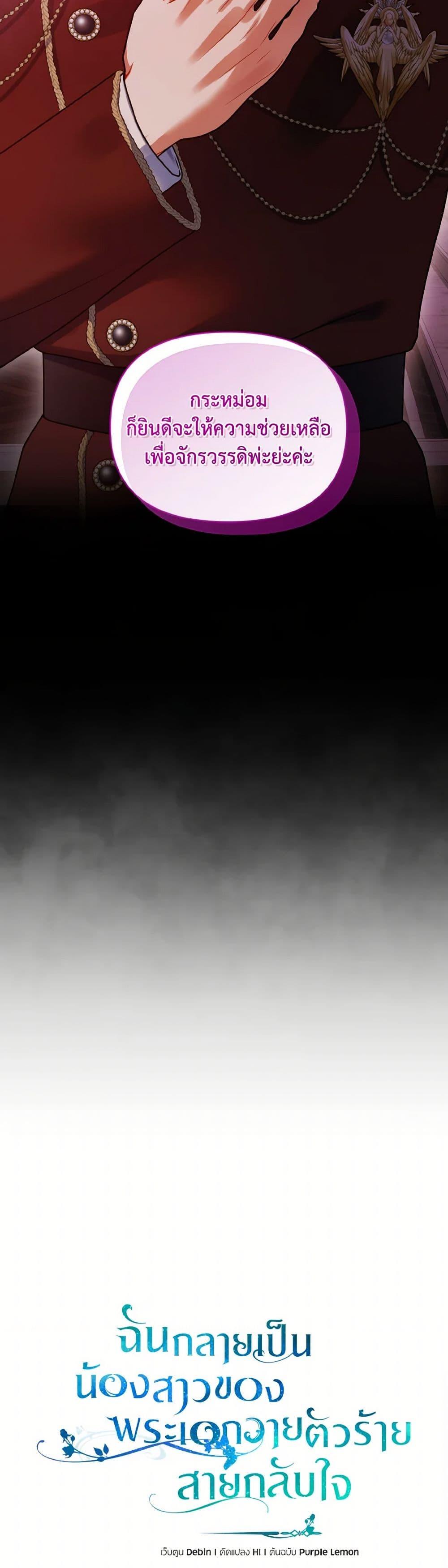 Manga-lc-com อ่านมังงะ อ่านการ์ตูน ออนไลน์ ฟรี I Became The Younger Sister Of A Regretful Obsessive Male Lead ตอนที่ 1 2 3 4 5 6 7 8 9 10 11 12 13 14 ฟรี ไม่มีโฆษณา Manga-lc - อ่าน มังงะ อ่าน การ์ตูน ออนไลน์ อ่านมังงะ ฟรี