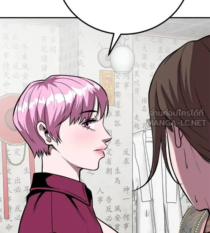 เรียกฉันว่าพระเจ้า ตอนที่ 45 รูปที่ 117