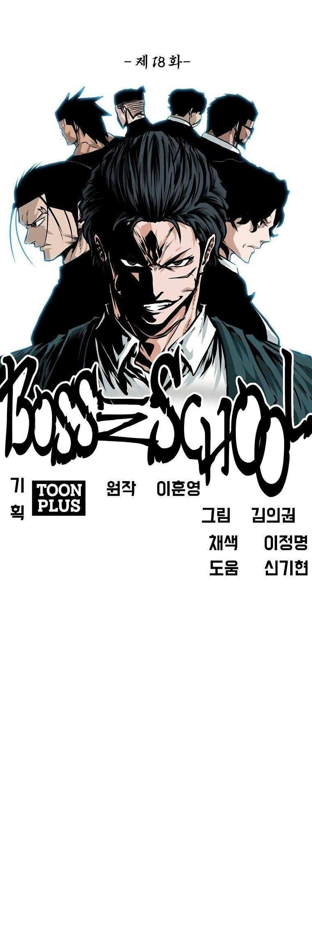 Manga-lc-com อ่านมังงะ อ่านการ์ตูน ออนไลน์ ฟรี Boss in School ตอนที่ 1 2 3 4 5 6 7 8 9 10 11 12 13 14 ฟรี ไม่มีโฆษณา Manga-lc - อ่าน มังงะ อ่าน การ์ตูน ออนไลน์ อ่านมังงะ ฟรี