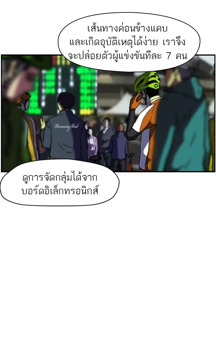 ปั่นสู้ฝันbrWind Breaker ตอนที่ 6 รูปที่ 50