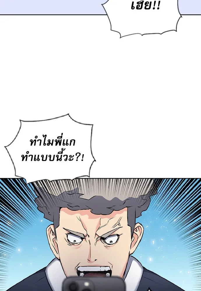 ดรูอิดแห่งสถานีโซล ตอนที่ 70 รูปที่ 58