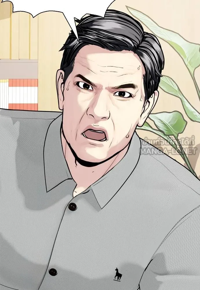 หมาหัวเน่า ตอนที่ 108 รูปที่ 54