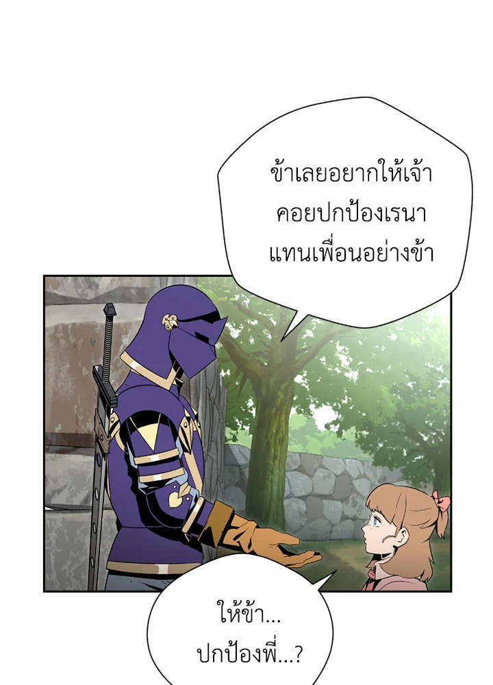 พลทหารโครงกระดูกผู้ม ตอนที่ 84 รูปที่ 33