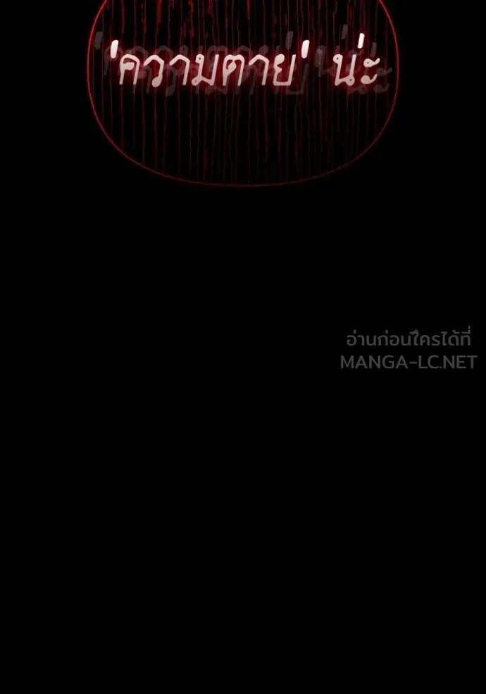 ฉันเนี่ยนะ ตอนที่ 38 รูปที่ 12