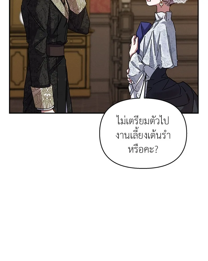 โอ้ ศัตรูที่รัก ตอนที่ 24 รูปที่ 8