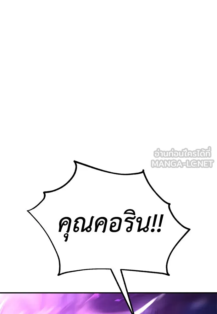 ไอ้เพลเยอร์นั่น ฉันฆ่ามันเอง ตอนที่ 44 รูปที่ 177