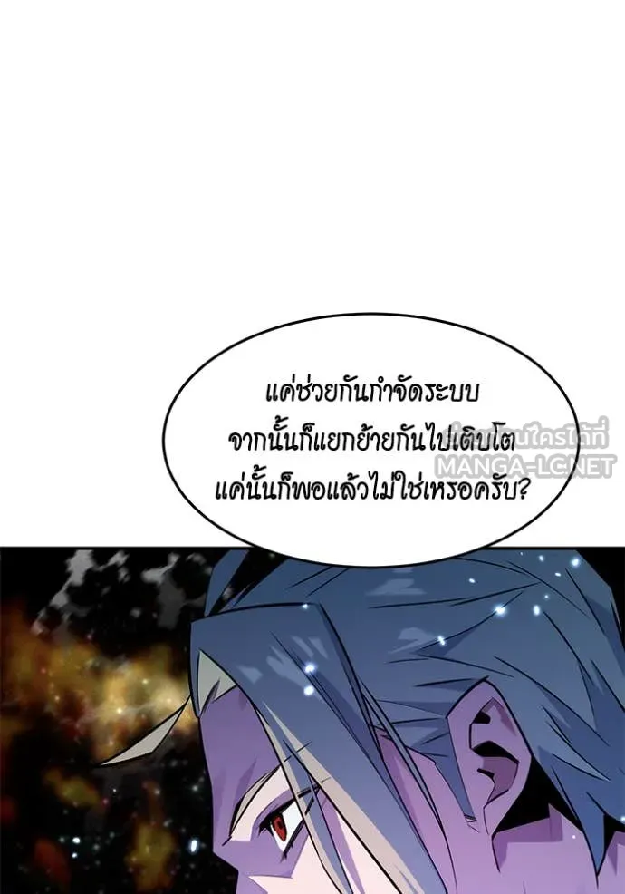 แยกร่าง ล่าอัตโนมัติ ตอนที่ 162 รูปที่ 19