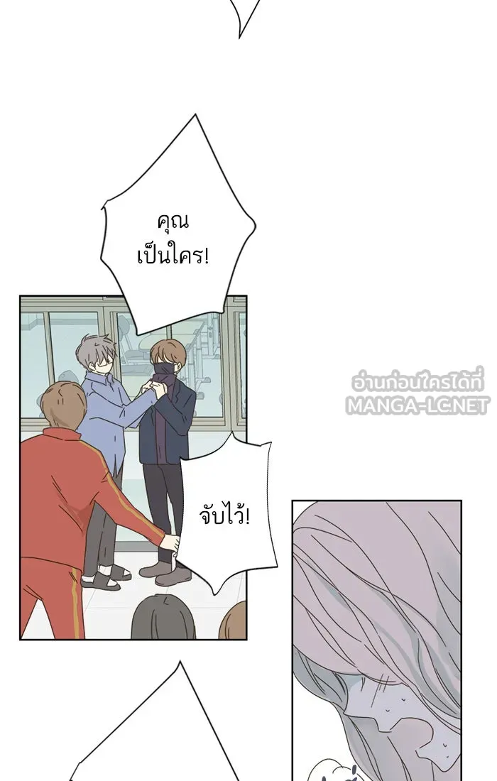 ฉันมันร้าย หรือเพราะโลกไม่น่ารัก ตอนที่ 27 รูปที่ 45