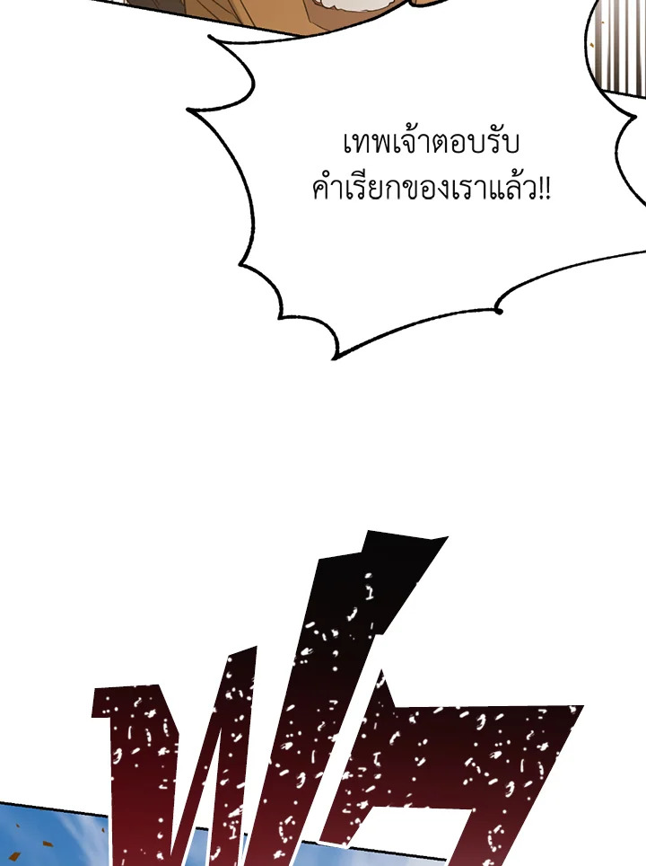 พลทหารโครงกระดูกผู้ม ตอนที่ 109 รูปที่ 84