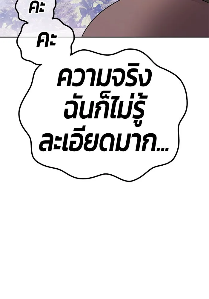 +99 ท่อนไม้พร้อมบวก ตอนที่ 17 ผู้เล่นปนเปื้อน vs พีซ (6) รูปที่ 362