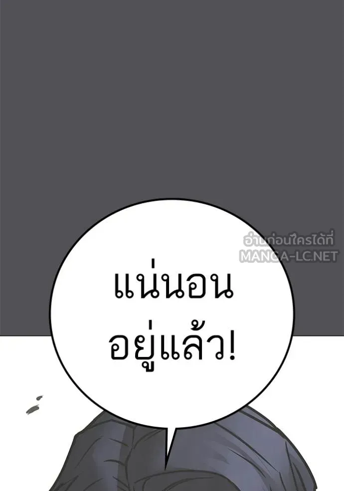 reality ตอนที่ 194 รูปที่ 83