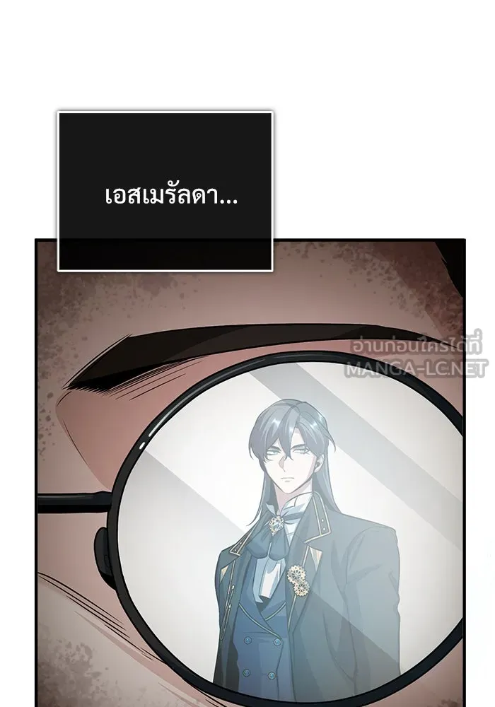 ศาสตราจารย์จำเป็นแห่งอะคาเดมี ตอนที่ 45 รูปที่ 15