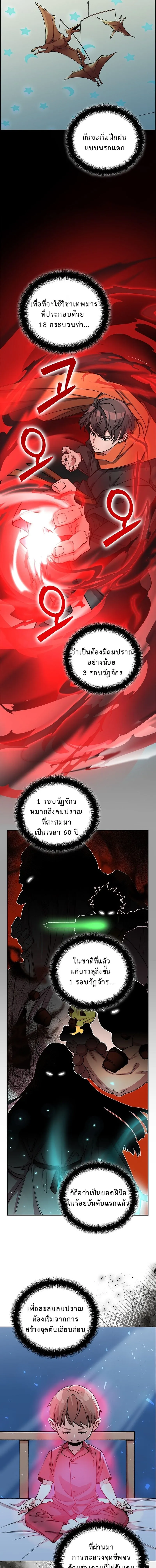 The Devil and the Ice Witch ป_ศาจและน_ำแข_ง ตอนที่ ตอนที่ 3 รูปที่ 2