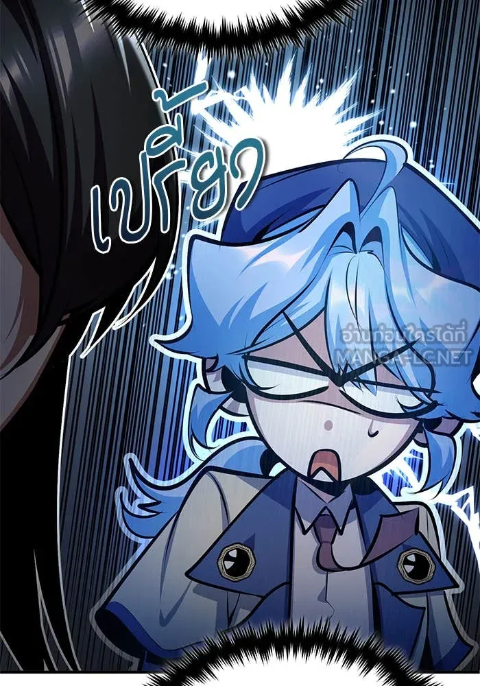 ศาสตราจารย์จำเป็น ตอนที่ 86 รูปที่ 103