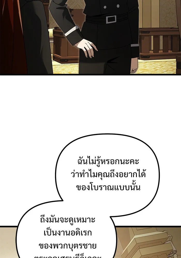 อัศวินดำล่าท้าเวลา ตอนที่ 64 รูปที่ 91