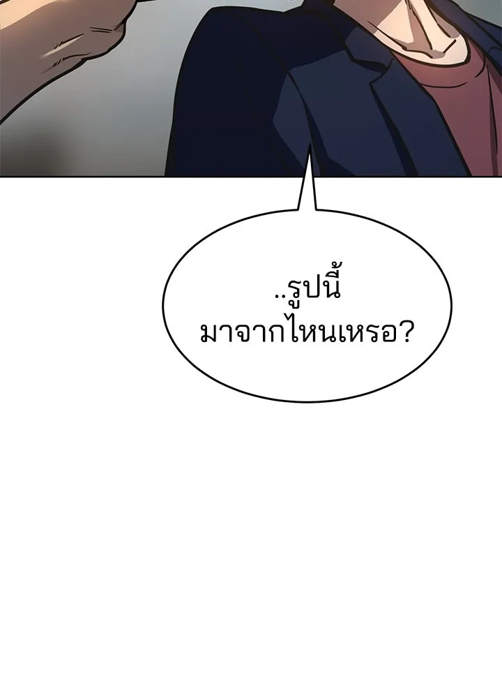 กฎเหล็กบ้านสายลับ ตอนที่ 8 รูปที่ 61