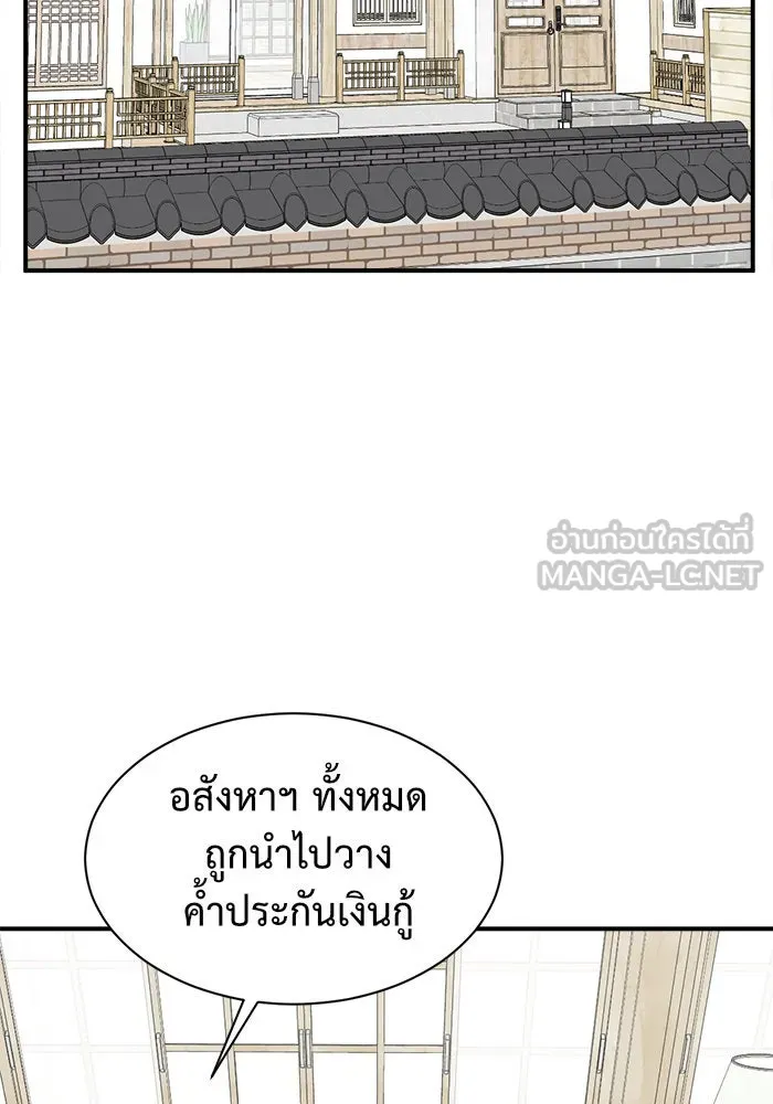 ช่วยเปลี่ยนฉันที ตอนที่ 59. ยอมินซอ 9 รูปที่ 96