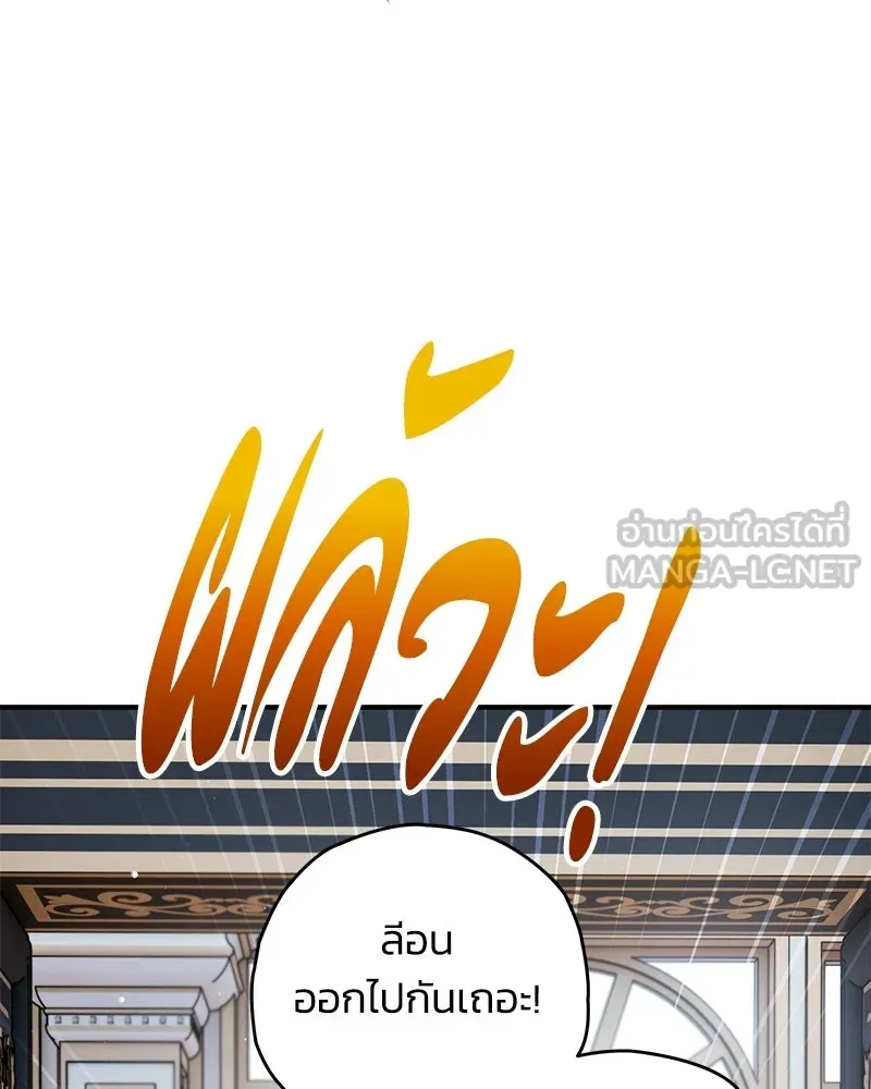 จุ๊บรัก คุณหมาป่า ตอนที่ 18 รูปที่ 36