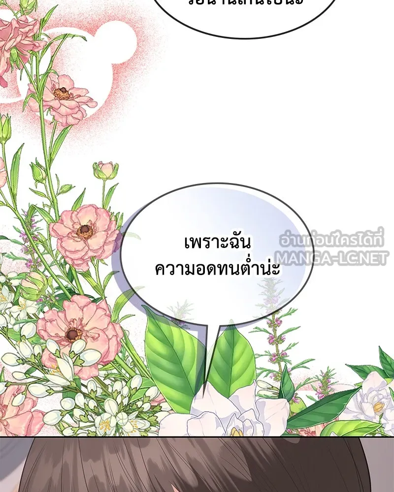 ขอบคุณที่หักหลัง ตอนที่ 57 รูปที่ 72