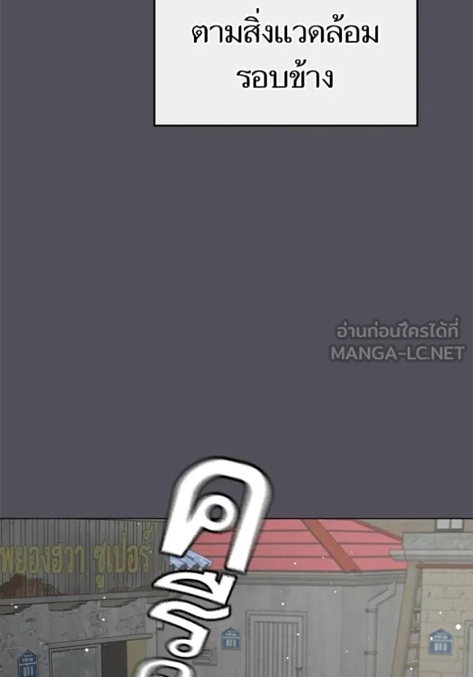 reality ตอนที่ 147 รูปที่ 102