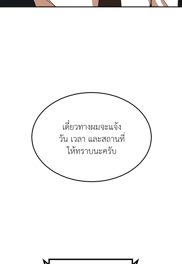 สนามเด็กล่า ตอนที่ 5 รูปที่ 65