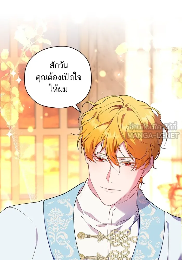 หวานใจสุดโหดโหมดเชื่อง ตอนที่ 63 รูปที่ 48