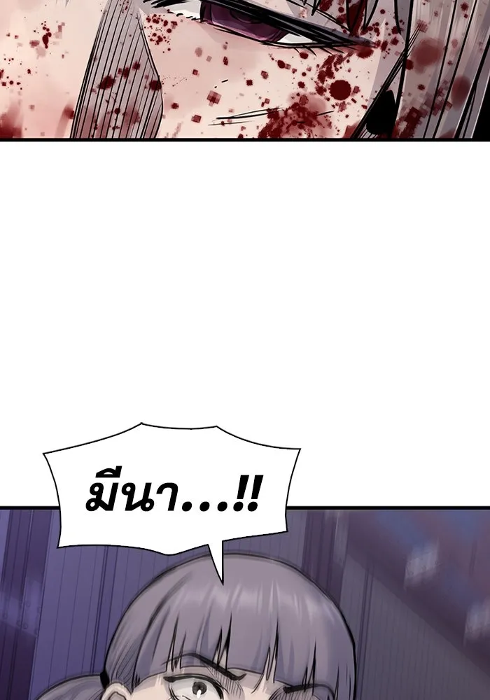 มีนา เกิดมาล่า ตอนที่ 49 รูปที่ 98