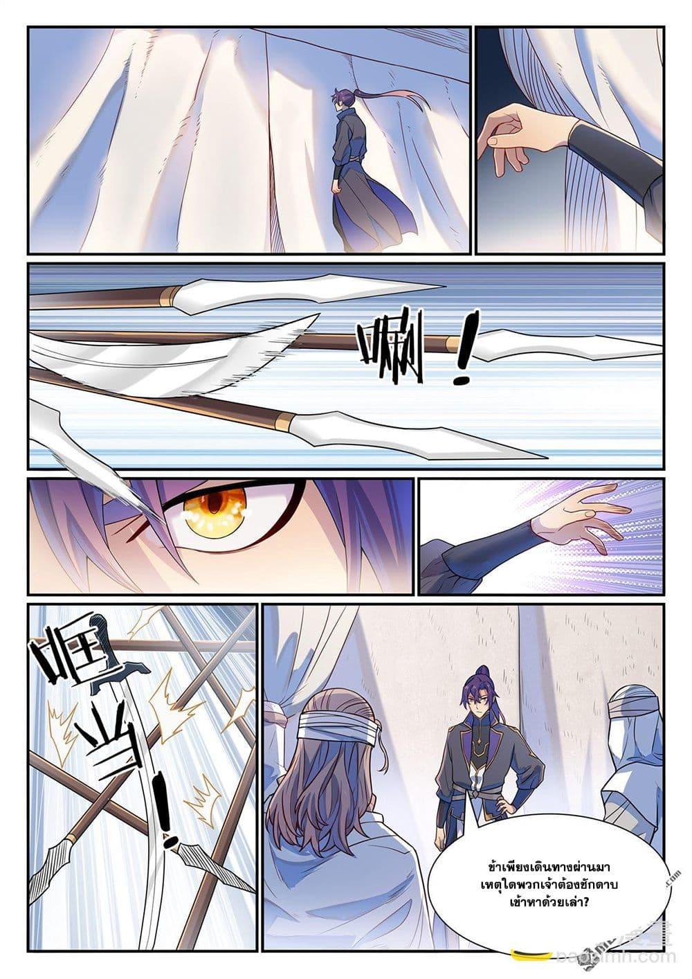 Manga-lc-com อ่านมังงะ อ่านการ์ตูน ออนไลน์ ฟรี Bailian Chengshen ตอนที่ 1 2 3 4 5 6 7 8 9 10 11 12 13 14 ฟรี ไม่มีโฆษณา Manga-lc - อ่าน มังงะ อ่าน การ์ตูน ออนไลน์ อ่านมังงะ ฟรี