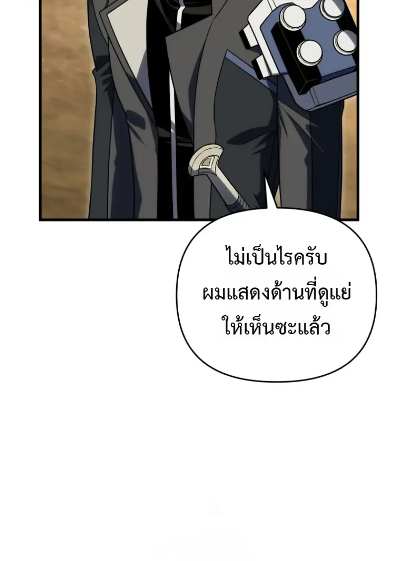 Player Who Returned 10_000 Years Later เพลเยอร_ผ_กล_บมาในรอบหม_นป_ ตอนที่ ตอนที่ 139 รูปที่ 90