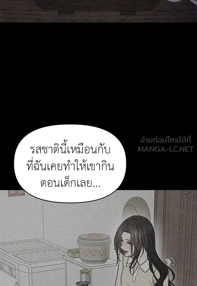 ปรารถนารักอันงดงาม ตอนที่ 102 รูปที่ 6