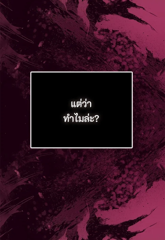 ลูกสาวตัวปลอมของท่านดยุก ตอนที่ 27 รูปที่ 31