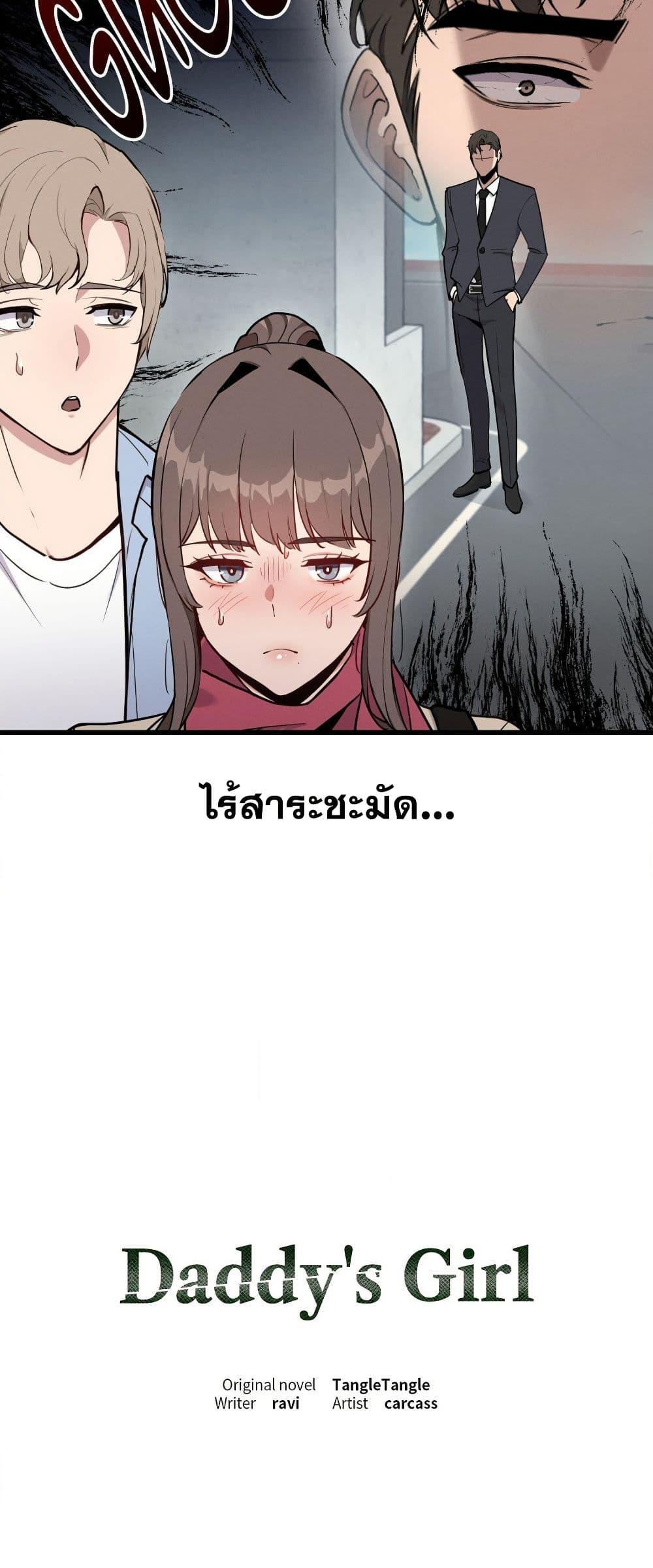 Doujin-Lc- อ่าน โดจิน มังฮวา เกาหลี ญี่ปุ่น จีน แปลไทย Daddy’s Girl (Carcass) ตอนที่ 1 2 3 4 5 6 7 8 9 10 11 12 13 14 ฟรี ไม่มีโฆษณา อ่าน โดจิน Manhwa เกาหลี ญี่ปุ่น จีน เรามีครบ คัดมาให้เน้นๆ โดจิน 18+ รับประกันความฟินโดย  Doujin Lc