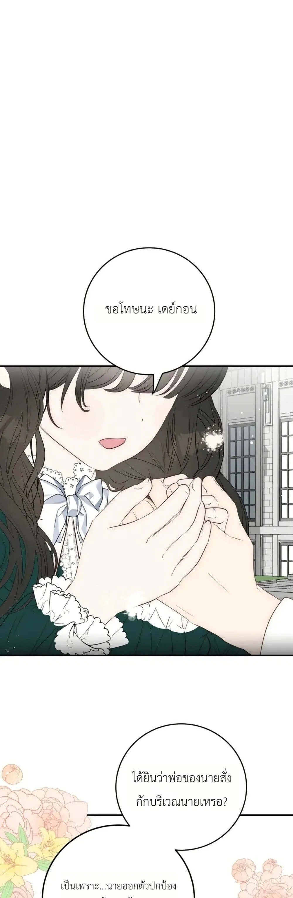 Manga-lc-com อ่านมังงะ อ่านการ์ตูน ออนไลน์ ฟรี How to Survive as the Daughter of the Emperor Who Killed Me ตอนที่ 1 2 3 4 5 6 7 8 9 10 11 12 13 14 ฟรี ไม่มีโฆษณา Manga-lc - อ่าน มังงะ อ่าน การ์ตูน ออนไลน์ อ่านมังงะ ฟรี