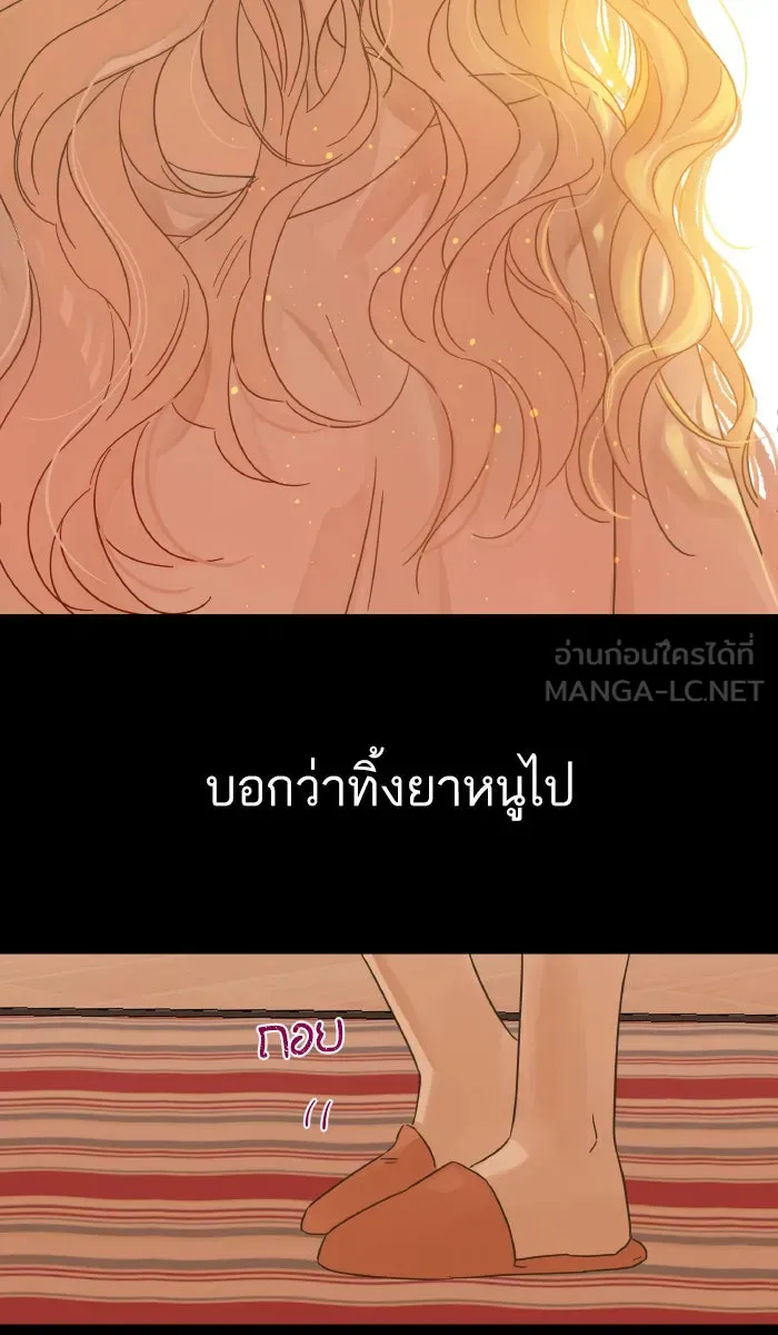 ฉันมันร้าย หรือเพราะโลกไม่น่ารัก ตอนที่ 123 รูปที่ 48