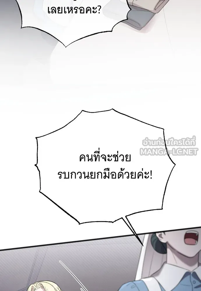 จำเลยหัวใจ ตอนที่ 49 รูปที่ 147