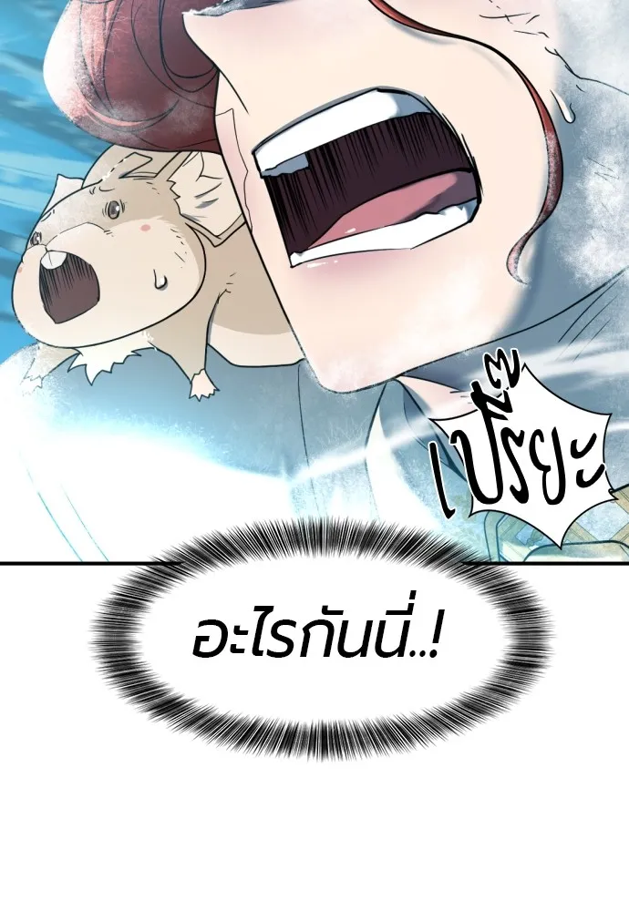 ยอดสถาปนิกผู้พิทักษ์อาณาจักร ตอนที่ 138 รูปที่ 92