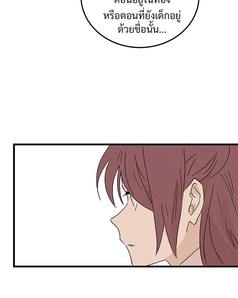 ข้าต้องไม่ใช่พระชายา ตอนที่ 89 (ตอนจบ) รูปที่ 71