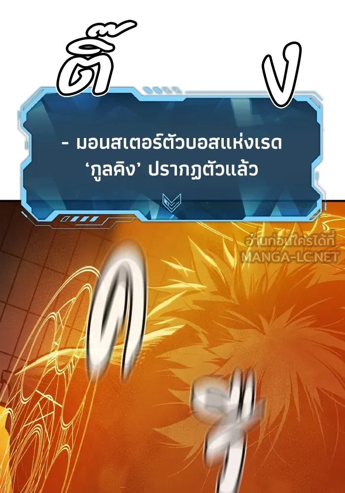 The Lone Necromancer ตอนที่ 71 รูปที่ 117