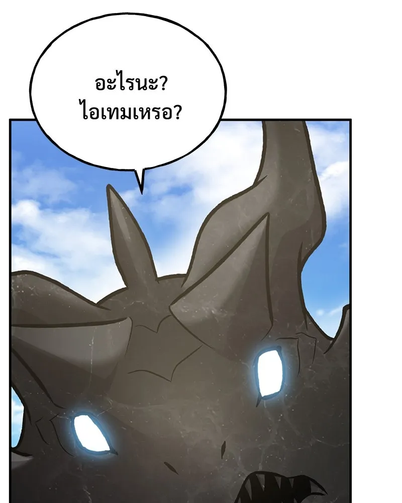 ปลูกผักพิชิตหอคอย ตอนที่ 92 รูปที่ 214