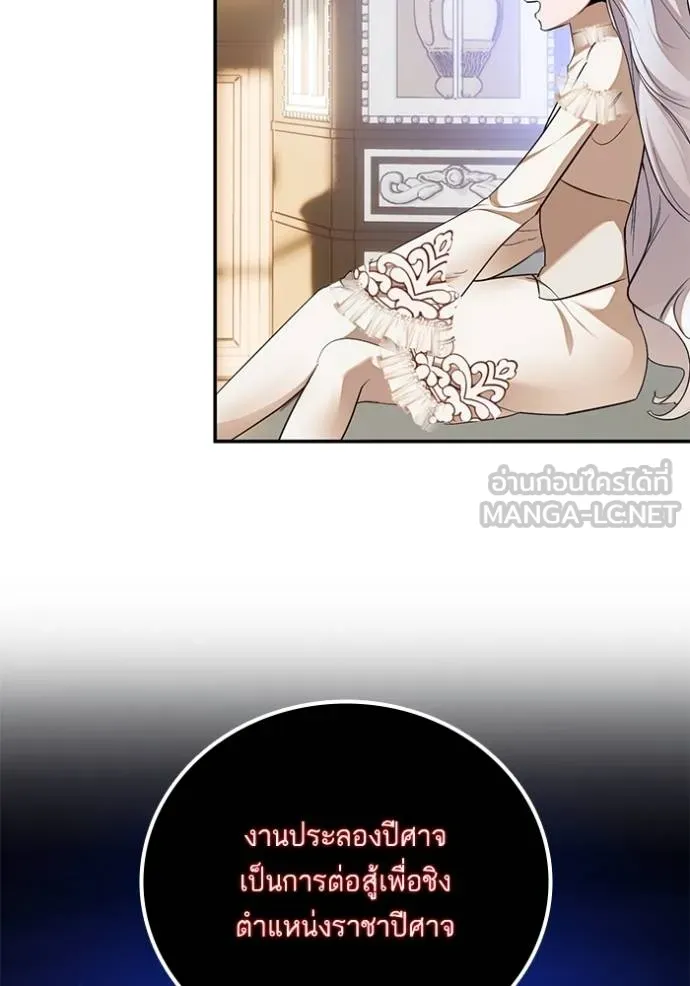 Return to Player ตอนที่ 182 รูปที่ 19