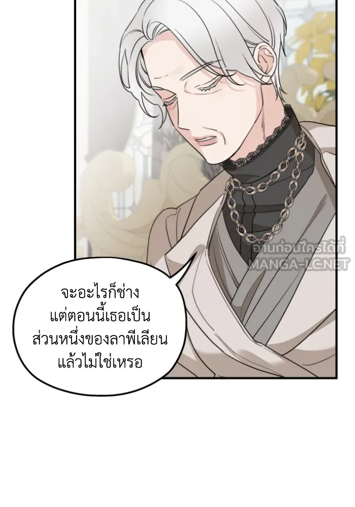 ครอบครัวสามีเห็นทีจะคลั่งรัก ตอนที่ 46 รูปที่ 3