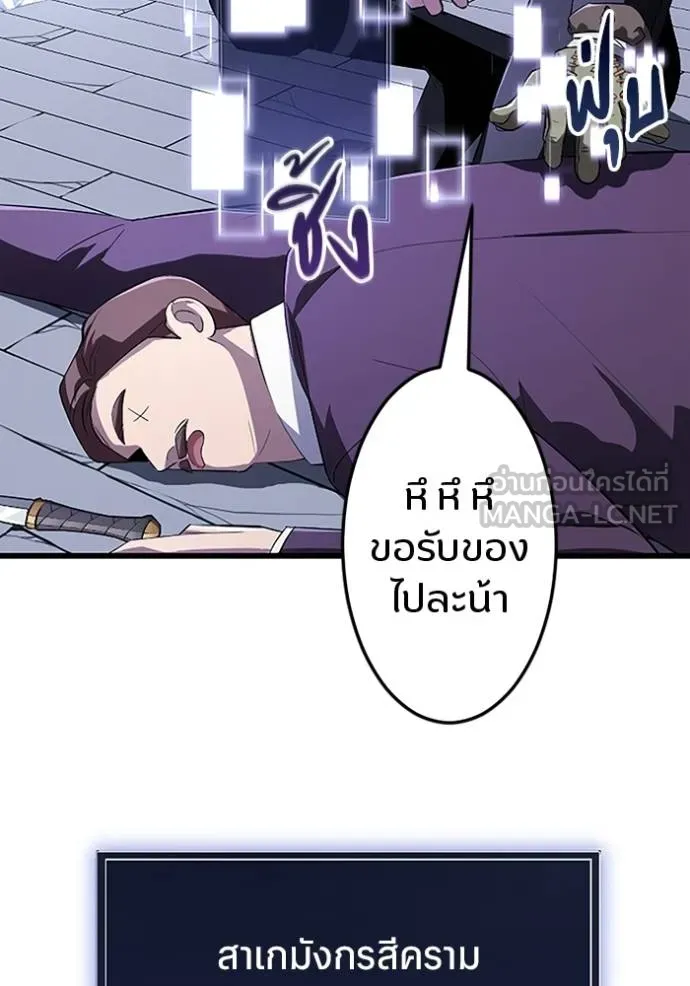 โคตรอาวุธลับ ตอนที่ 21 รูปที่ 40