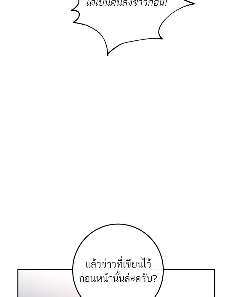 ตำนานเทพธิดาตกสวรรค์ ตอนที่ 124 รูปที่ 40
