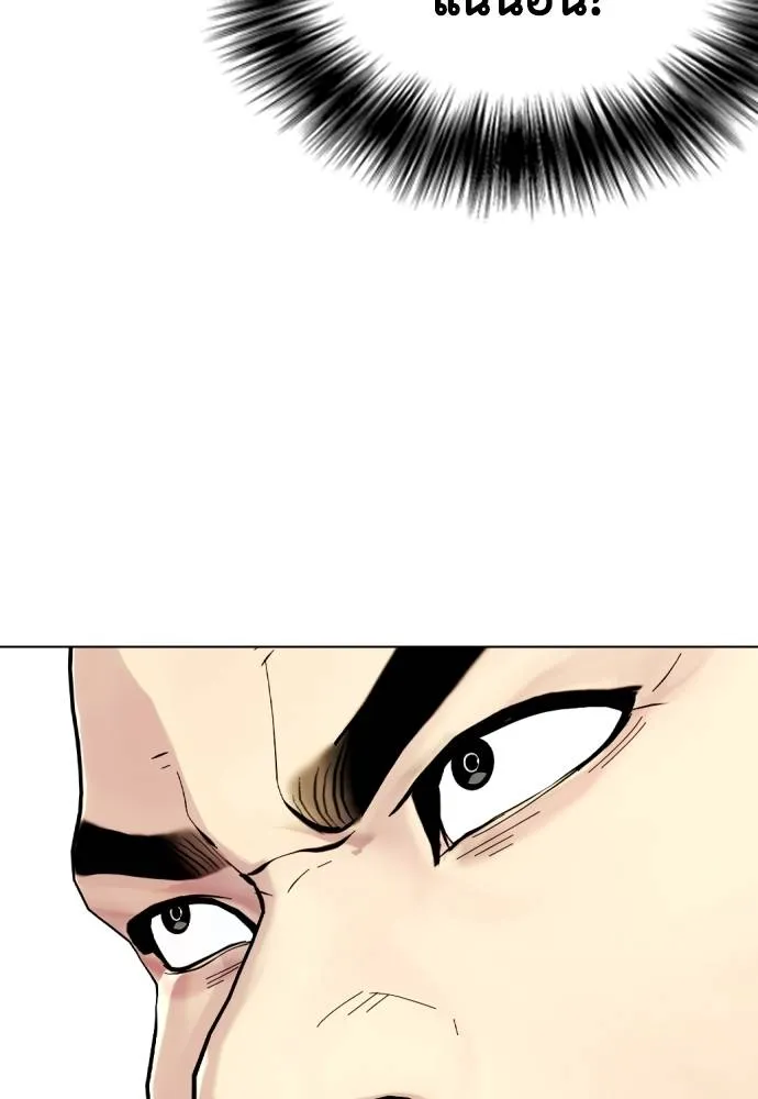 หมาหัวเน่า ตอนที่ 87 รูปที่ 143