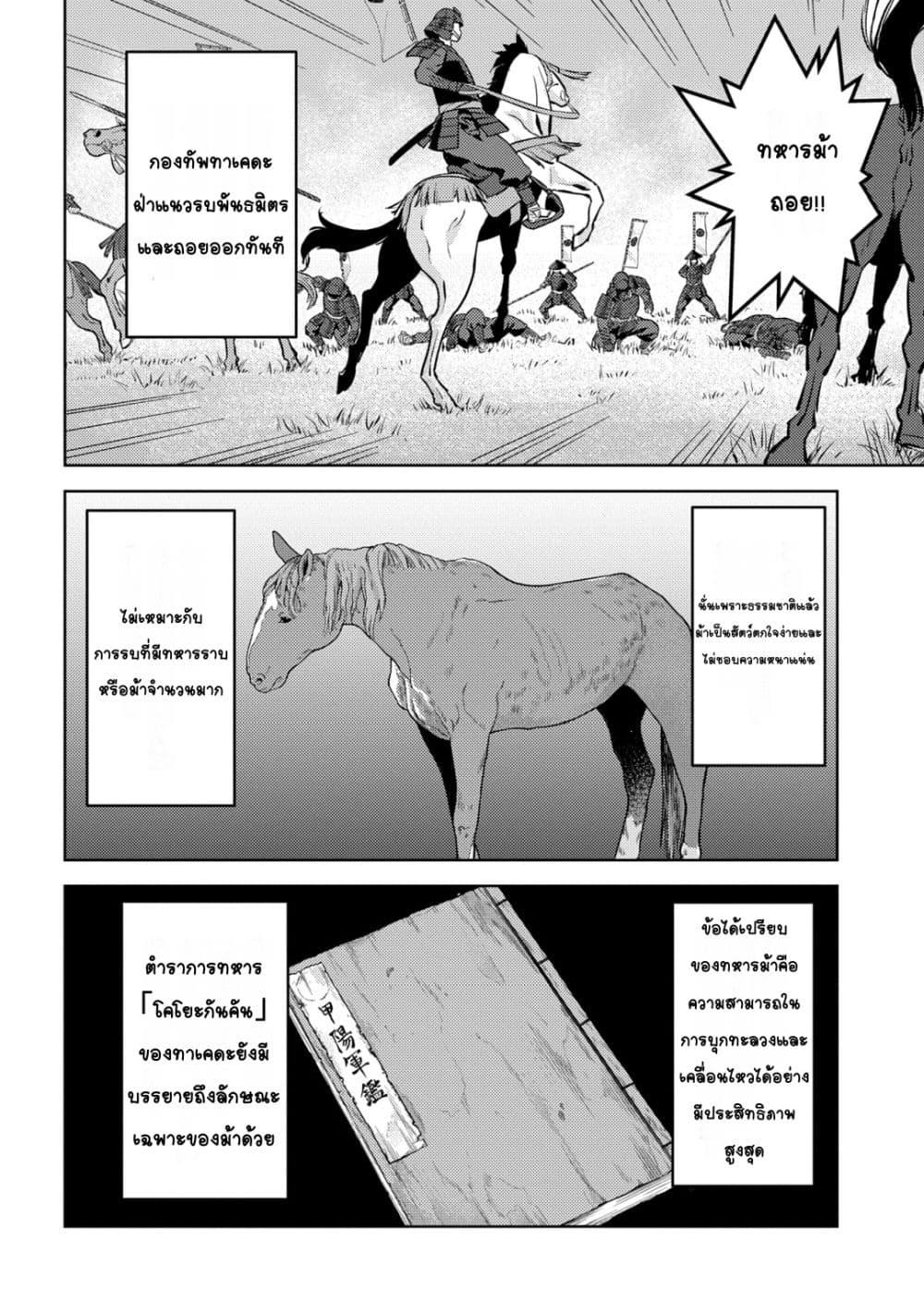 Manga-lc-com อ่านมังงะ อ่านการ์ตูน ออนไลน์ ฟรี Sengoku Komachi Kuroutan Noukou Giga ตอนที่ 1 2 3 4 5 6 7 8 9 10 11 12 13 14 ฟรี ไม่มีโฆษณา Manga-lc - อ่าน มังงะ อ่าน การ์ตูน ออนไลน์ อ่านมังงะ ฟรี