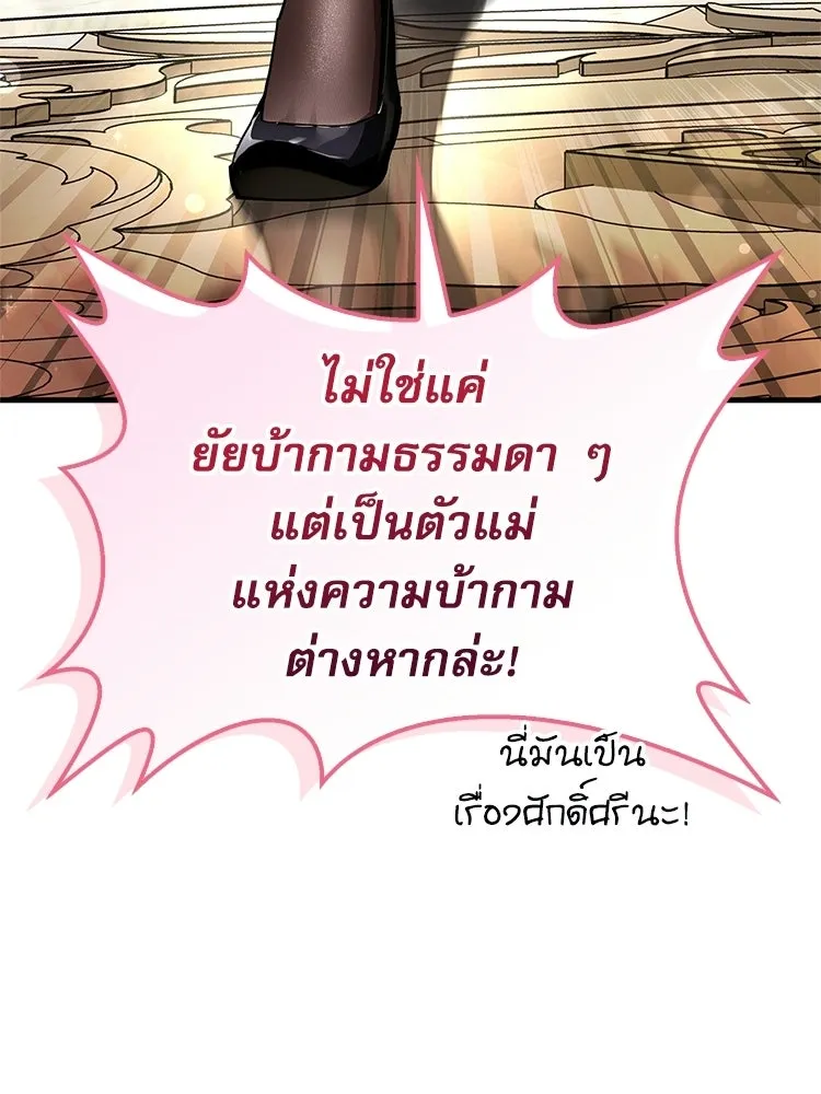หยุดนะจอมมาร ฮีโร่ล้อมไว้หมดแล้ว ตอนที่ 28 ช่วยทำตามคำขอสักข้อนะคะ! รูปที่ 46